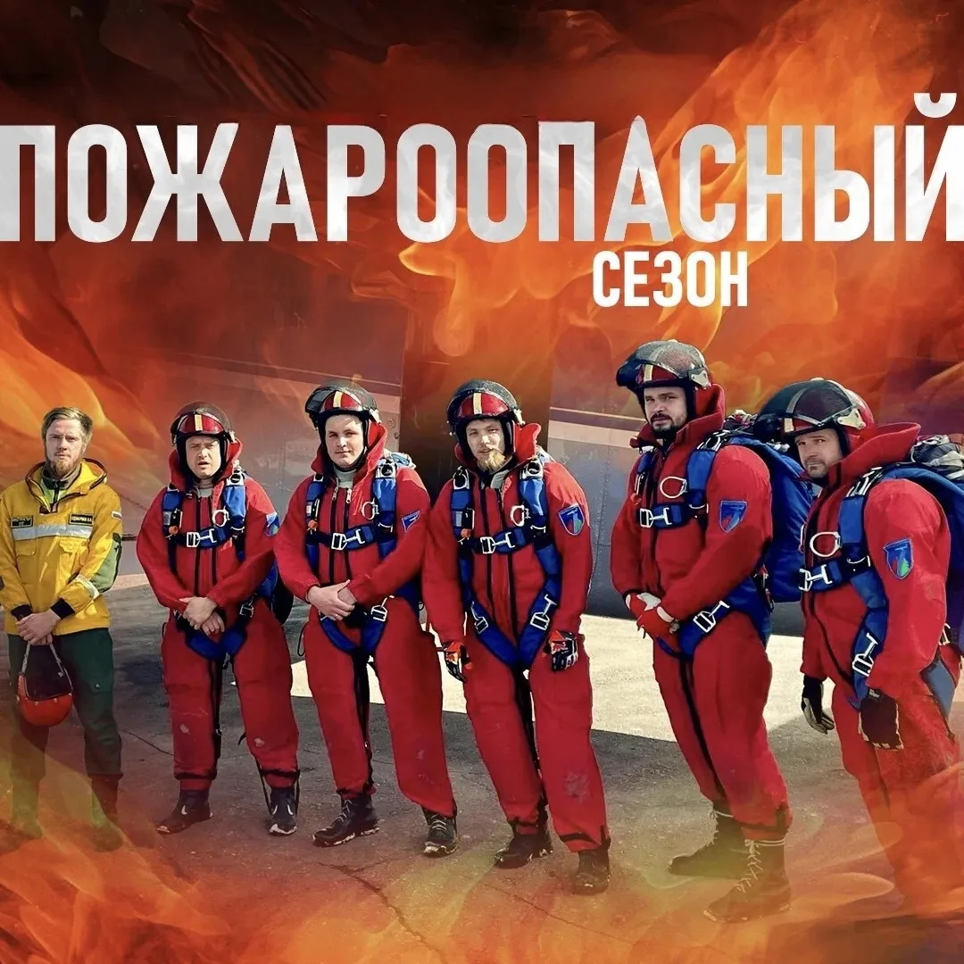 Минприроды Карелии призывает жителей республики беречь лес от пожара