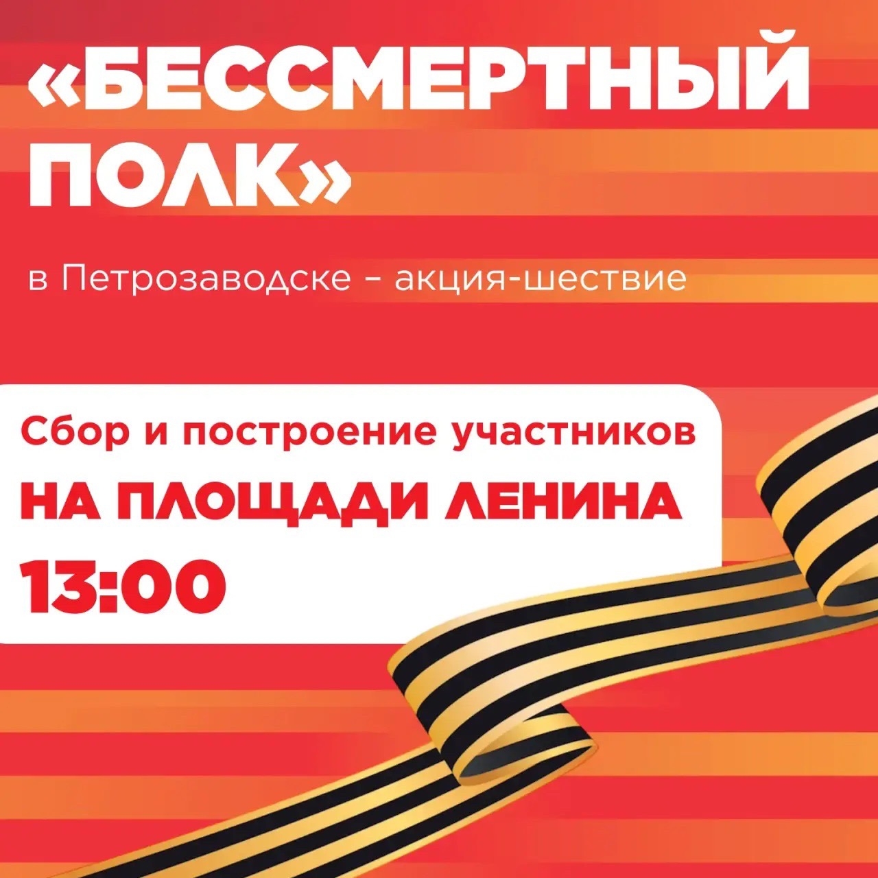Программа 9 мая в Петрозаводске: полный гид по празднованию Дня Победы