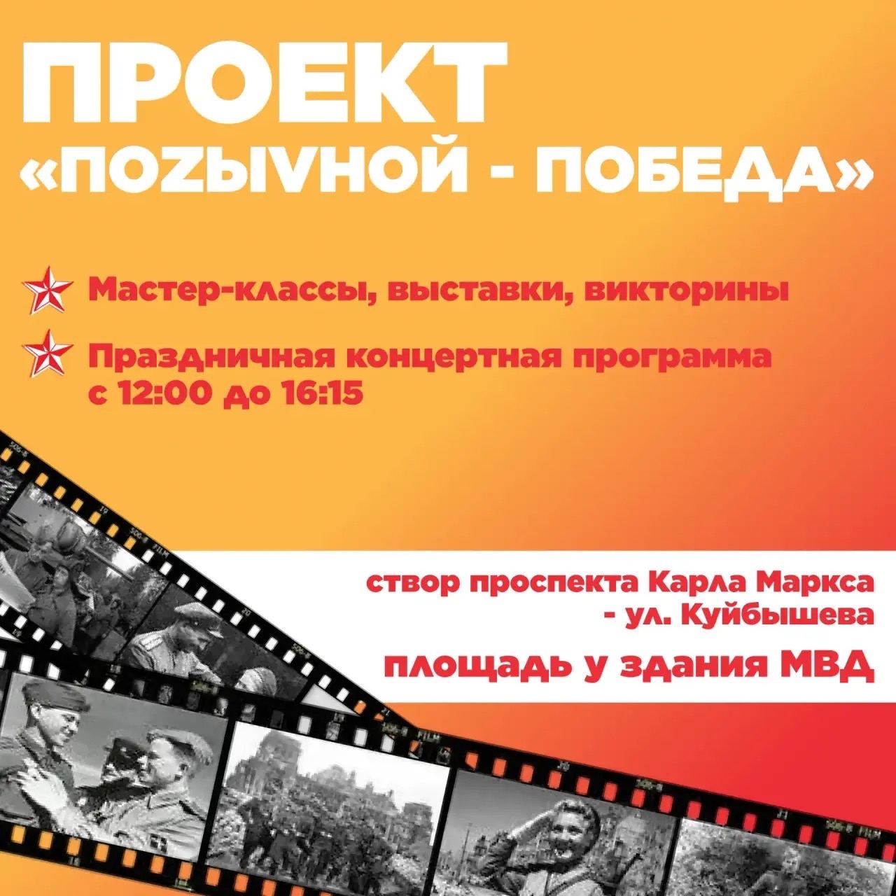 Программа 9 мая в Петрозаводске: полный гид по празднованию Дня Победы