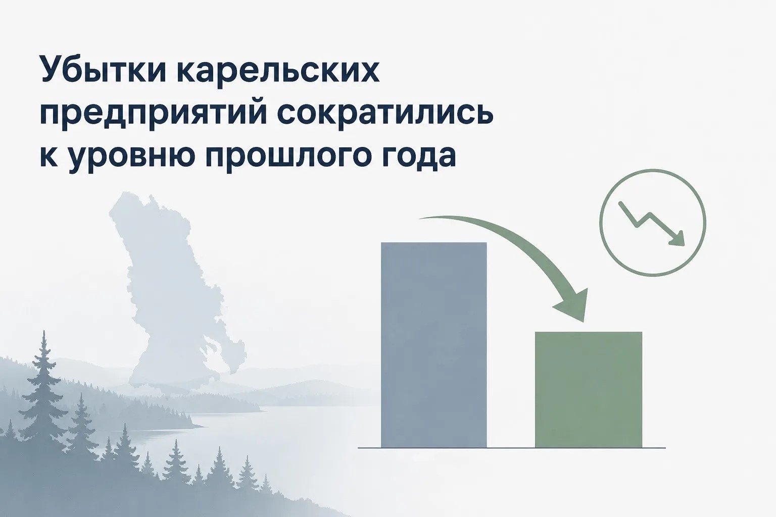 Убытки карельских предприятий сократились к уровню прошлого года