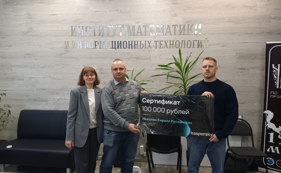 Революция в науке: аспирант ПетрГУ создал уникальный метод оценки кибериммунитета