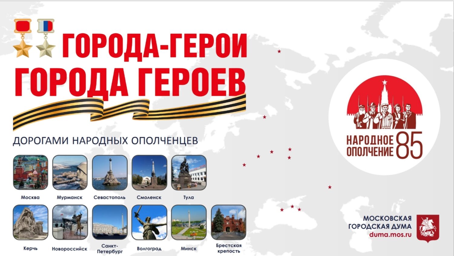 Карелия встретит участников автопробега памяти народных ополченцев