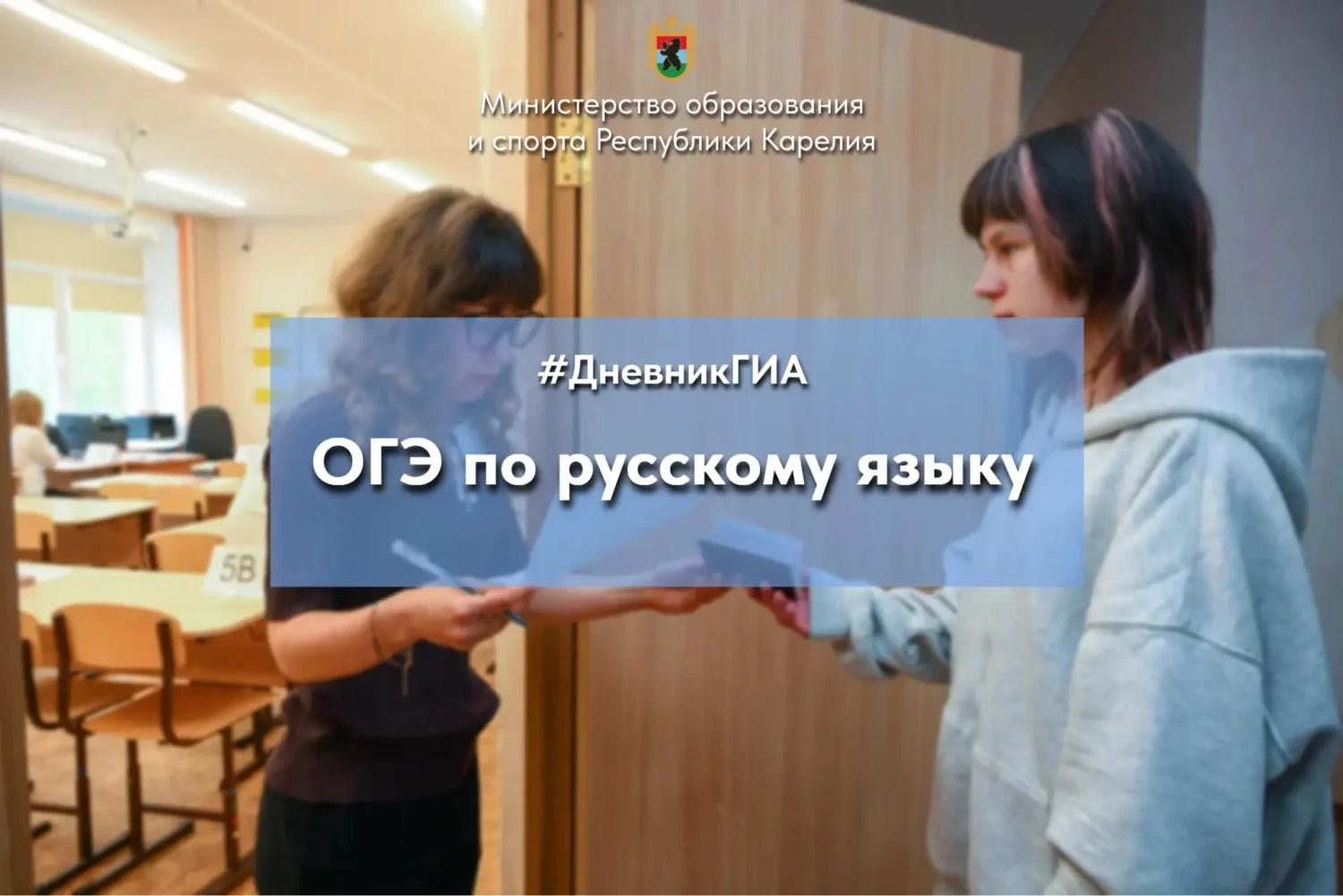 Двоих школьников в Петрозаводске удалили с ОГЭ из-за шпаргалок