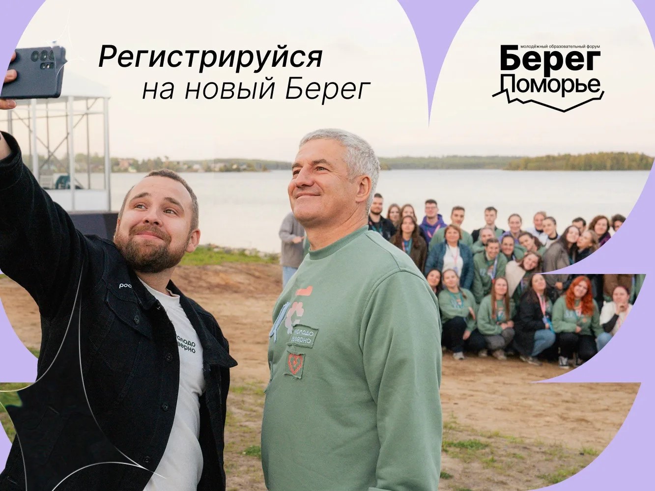 Север, море и идеи: в Карелии стартует регистрация на форум \