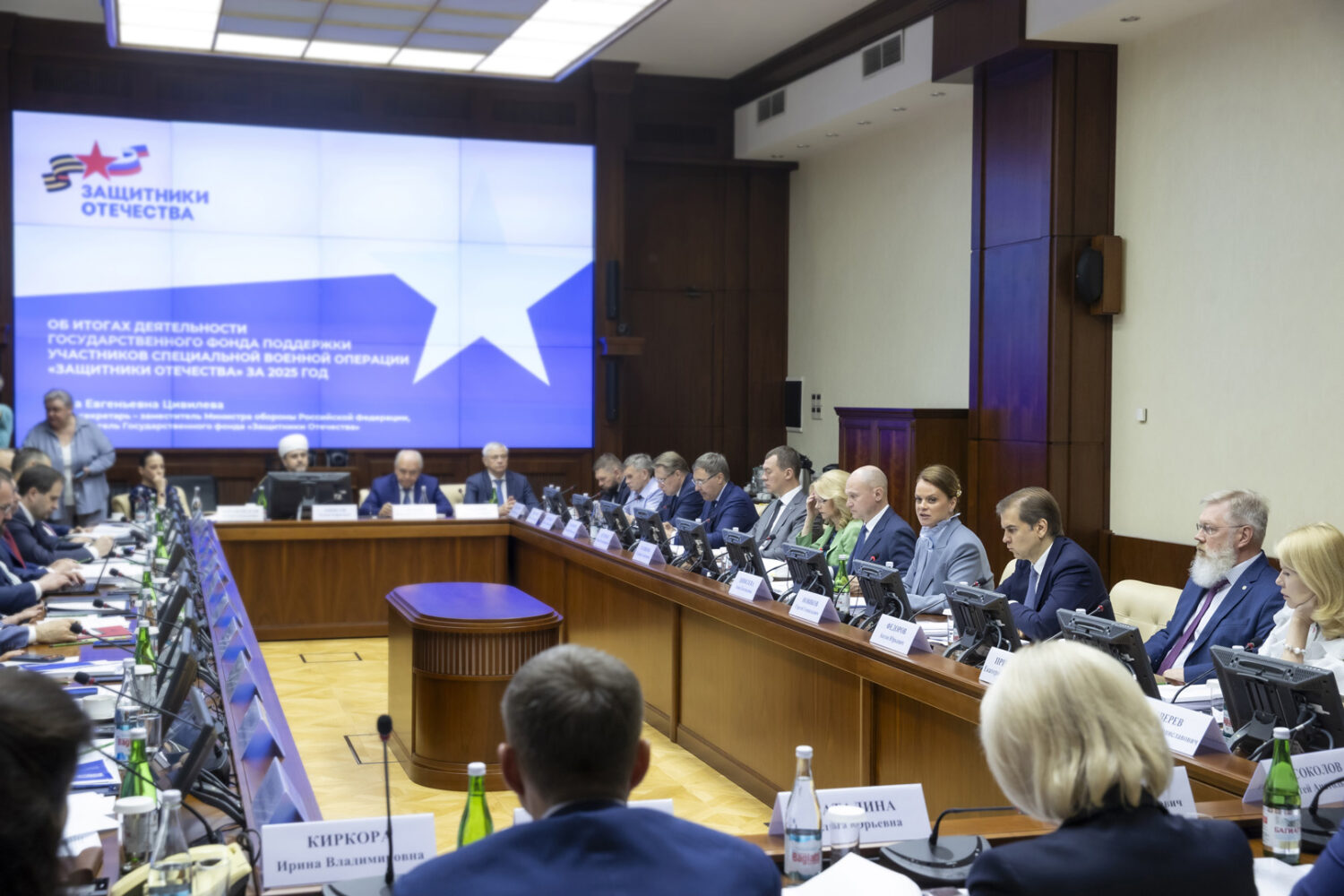 Наблюдательный совет определил новые направления работы фонда «Защитники Отечества»
