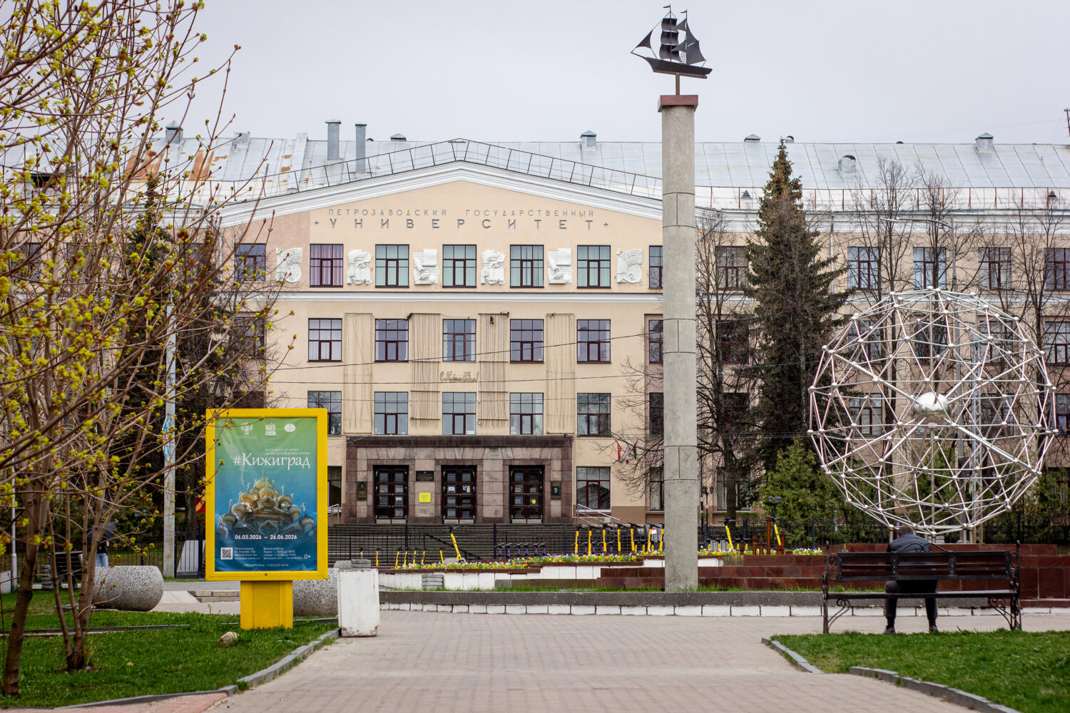От школьного аттестата до студенческого билета: в ПетрГУ стартует приемная кампания