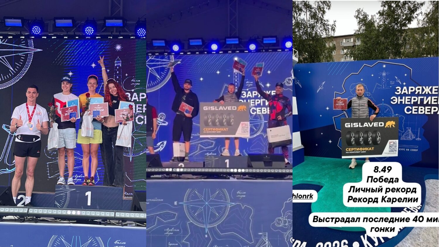 Триатлонисты Петрозаводска установили рекорд Карелии на соревнованиях в Череповце