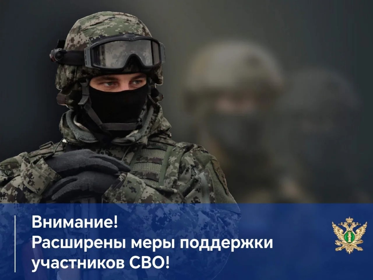 Участников СВО освободили от выплаты кредитных долгов