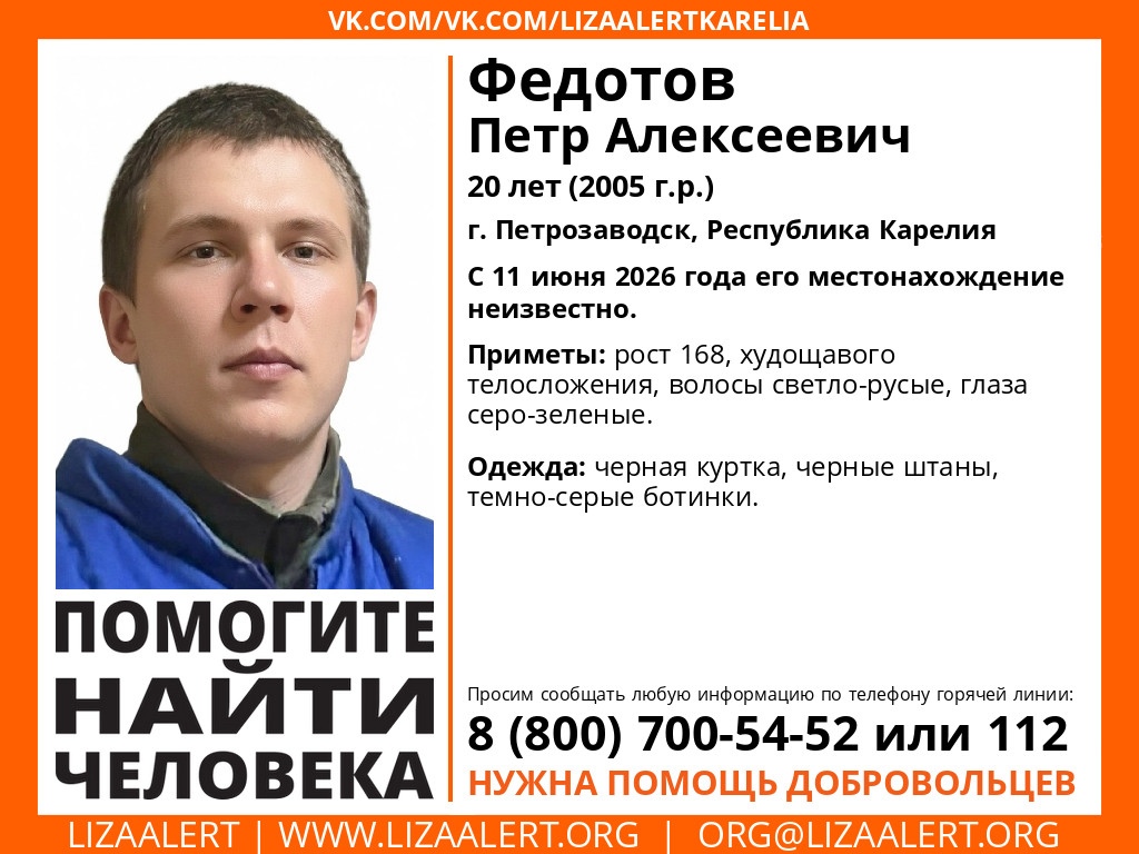 Молодой худощавый парень пропал в Петрозаводске