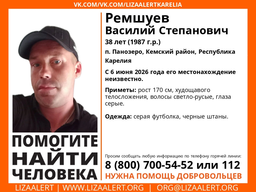 Мужчина бесследно пропал в Кемском районе