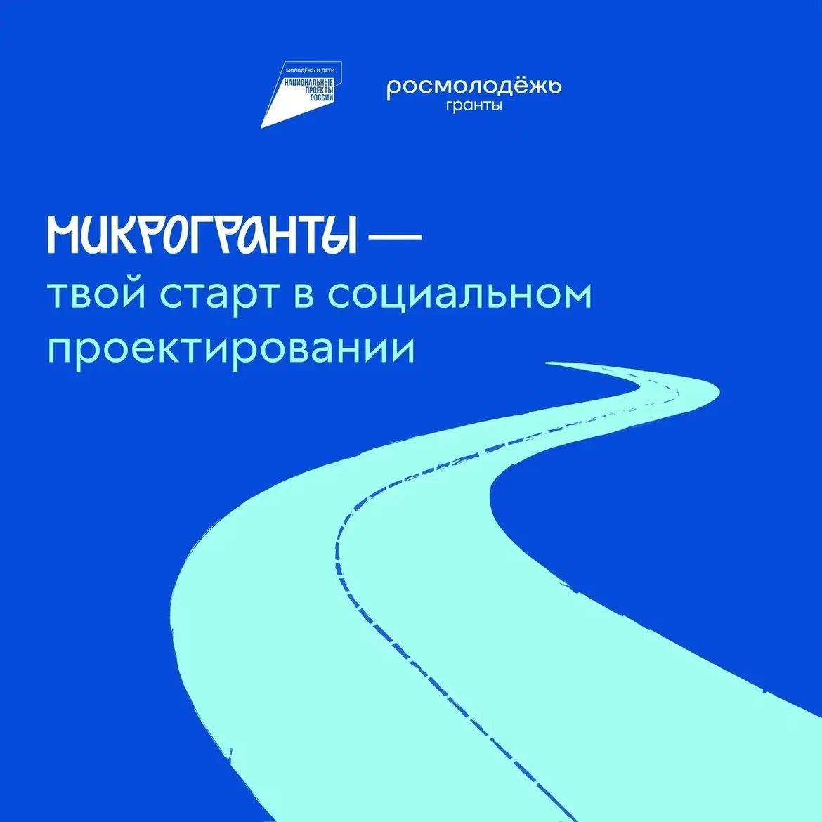 В Карелии начался прием заявок на конкурс микрогрантов