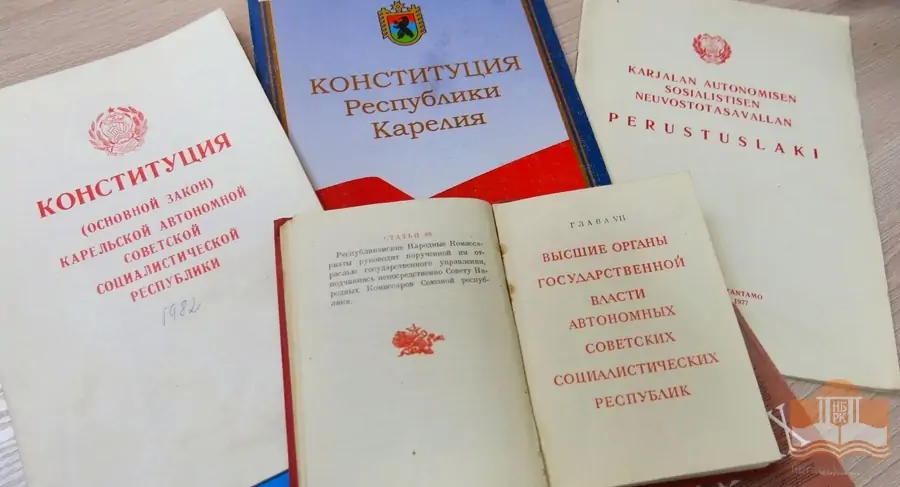 Две Конституции Карелии: как за 80 лет изменилось представление о государстве, языке и человеке