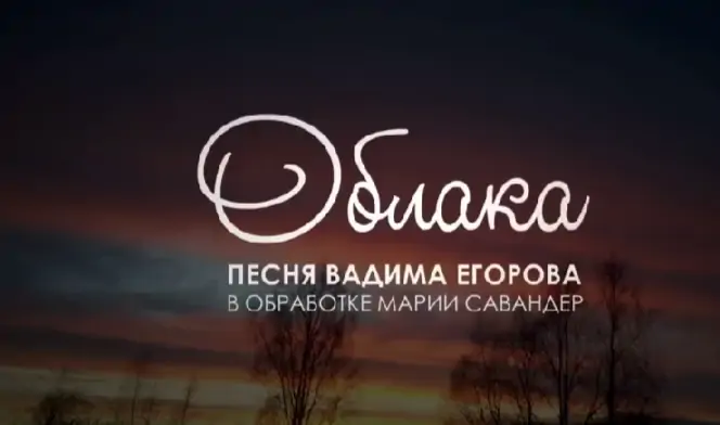 Дочери карельского священника исполнили пронзительную песню о войне