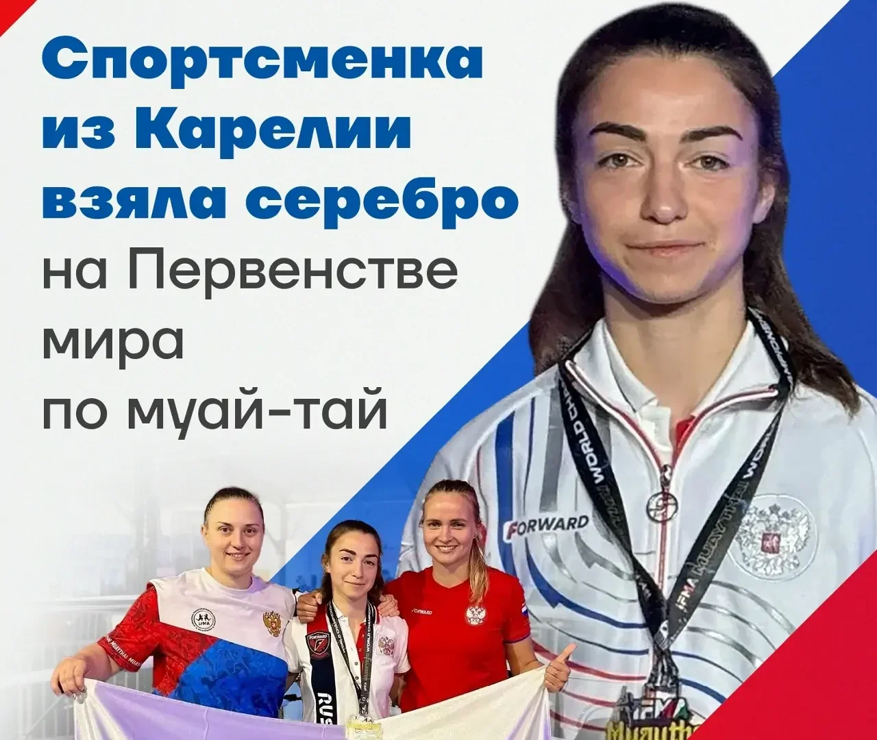 Малайзия аплодирует: карельская боксёрша завоевала серебро на мировом ринге