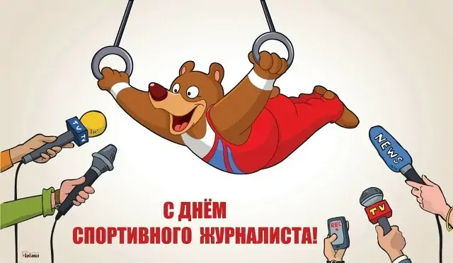 Герои за кадром и за клавиатурой: как в Петрозаводске чествуют спортивных журналистов