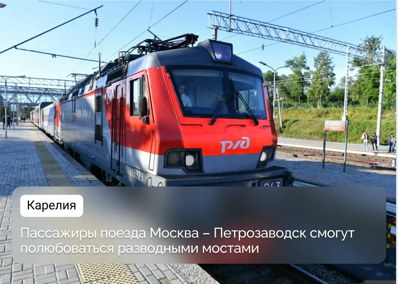 Пассажиры поезда из Москвы по пути в Петрозаводск увидят ночной Петербург