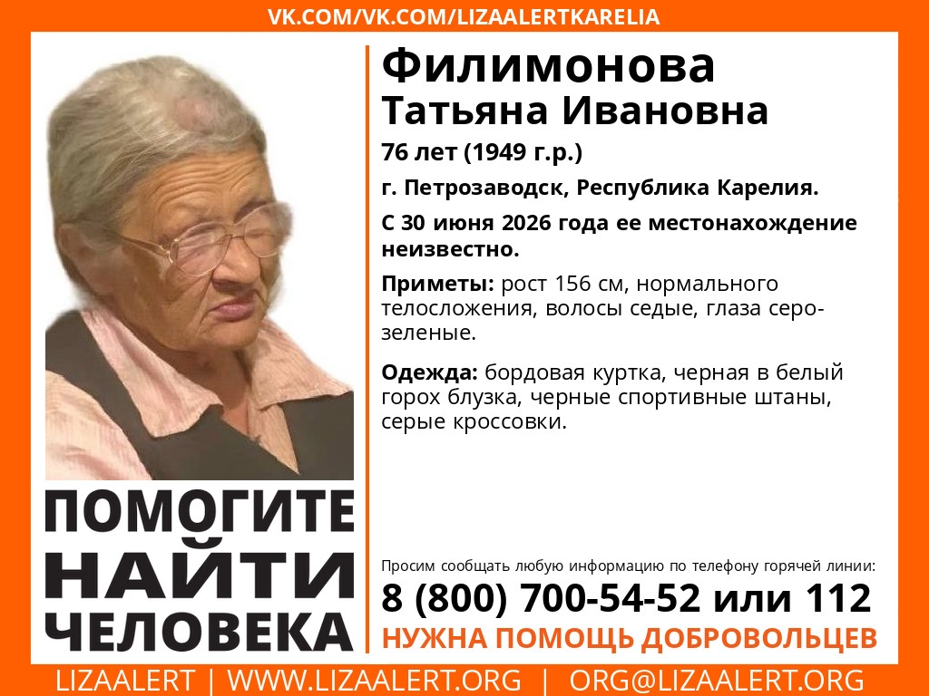 Пожилая женщина бесследно пропала в Петрозаводске