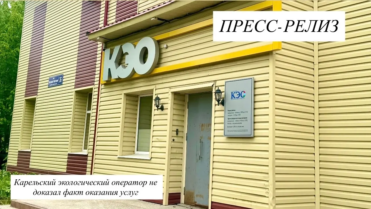 Суд отказал «КЭО» во взыскании платы за вывоз мусора с кладбищ Карелии