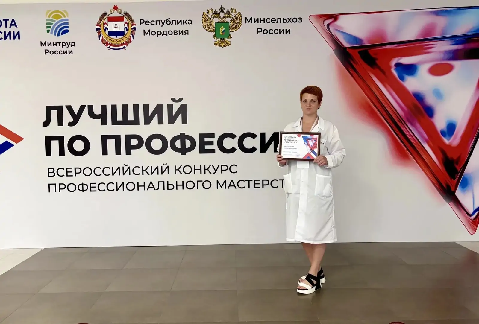 Ветеринар из Карелии вошла в десятку лучших на всероссийском конкурсе