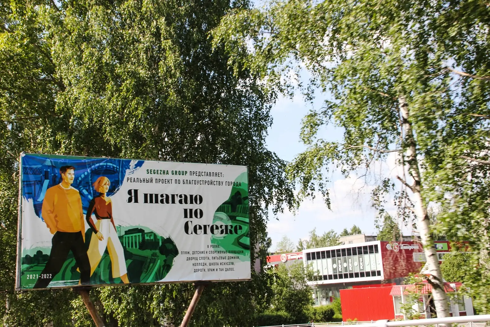 Остановившийся на ночлег в Карелии мужчина ночью обворовал торговые точки