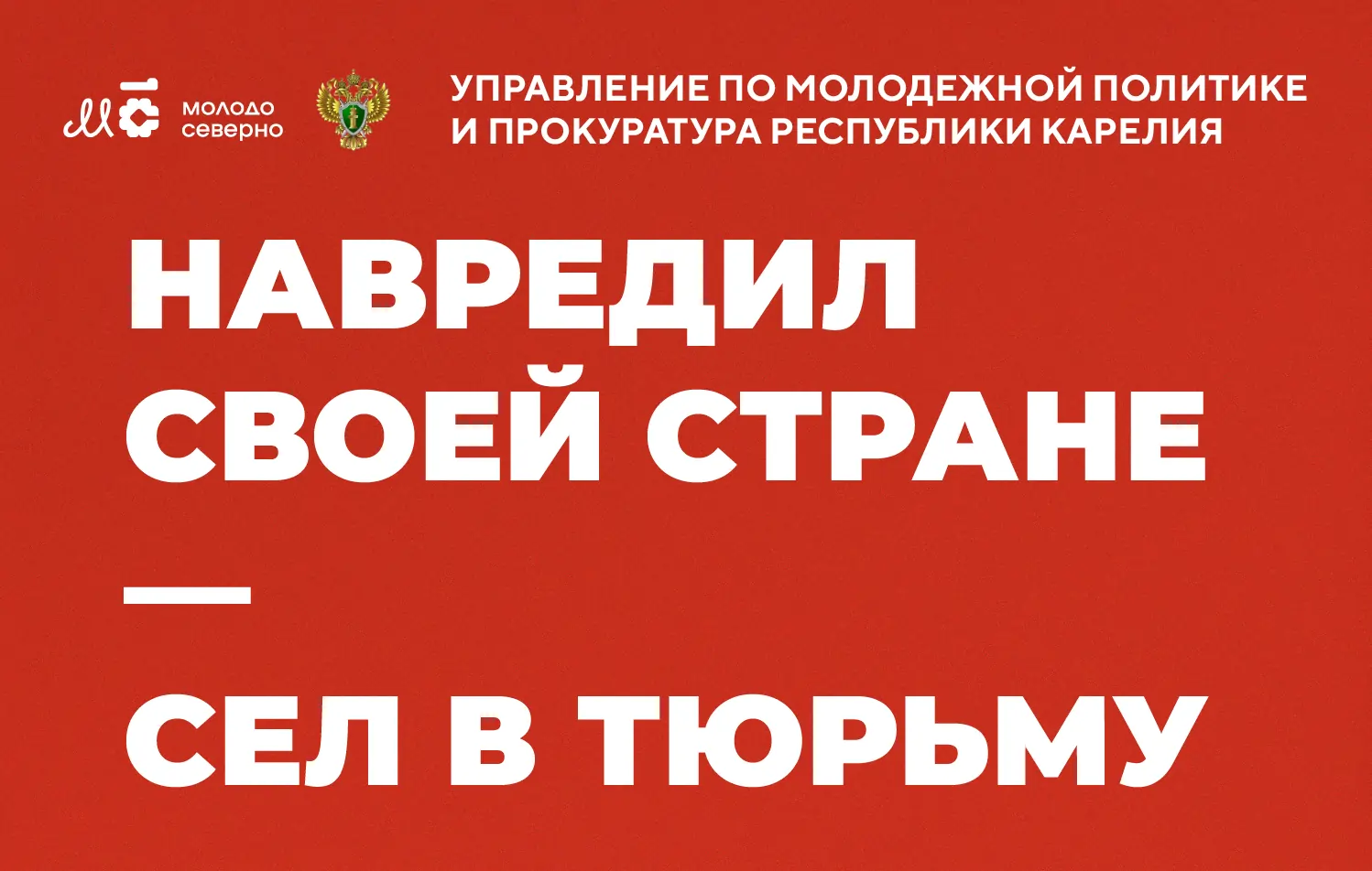 За какие преступления в России могут назначить пожизненное заключение