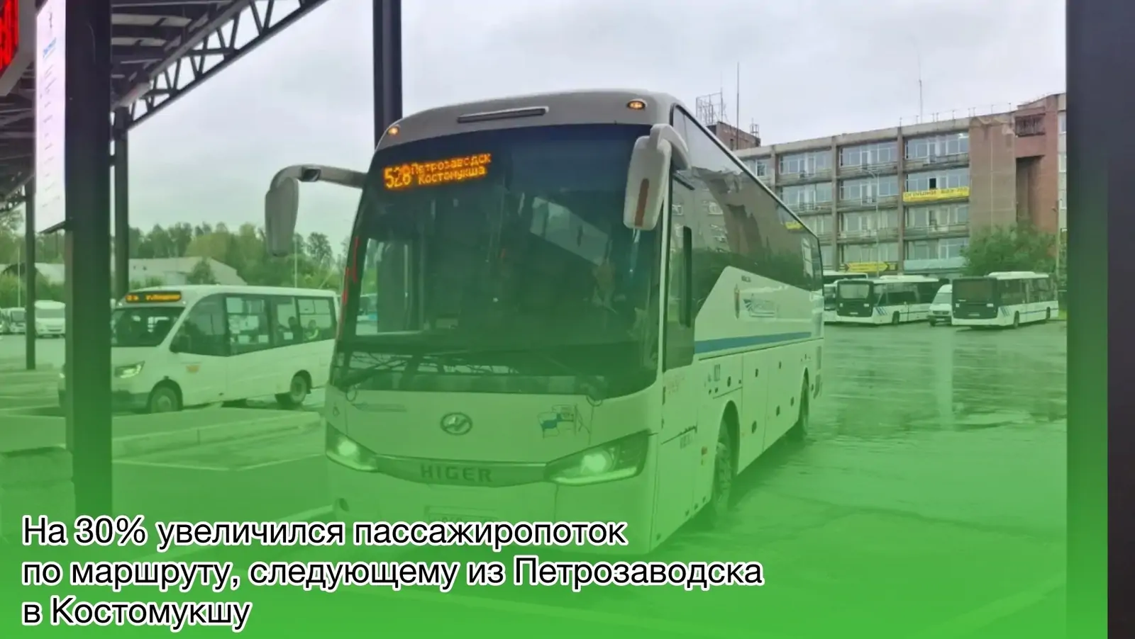 Пассажиропоток на автобусном маршруте Петрозаводск-Костомукша вырос на 30 процентов