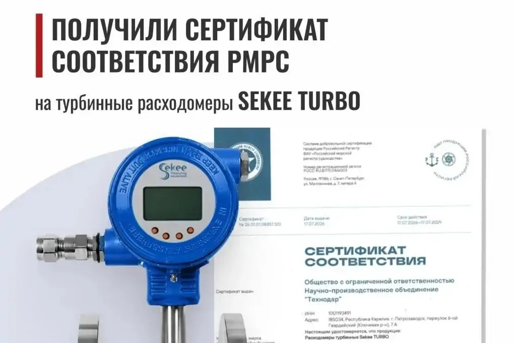 Разработка карельских инженеров получила одобрение Российского морского регистра