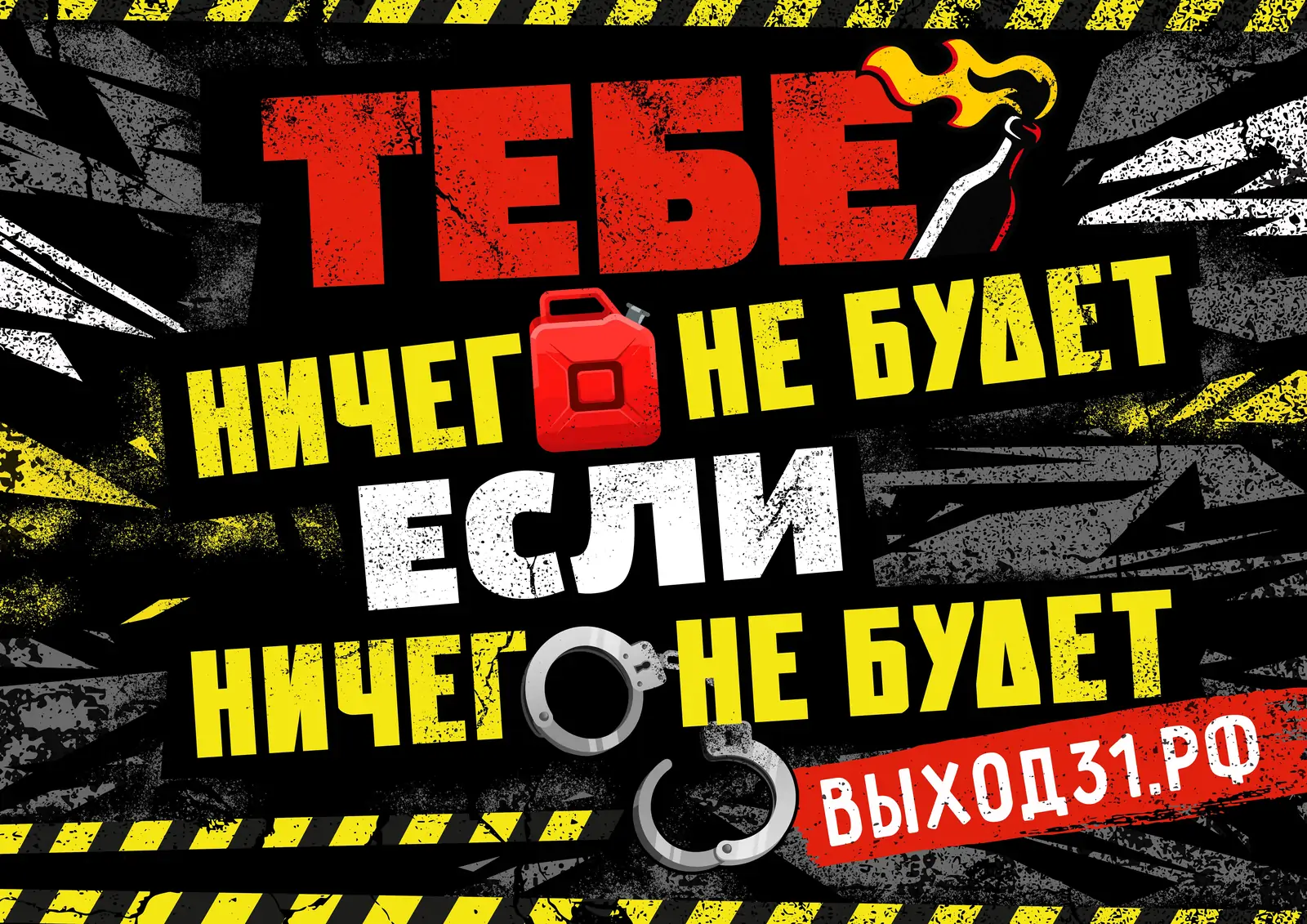 В России запустили проект для защиты детей от вербовщиков
