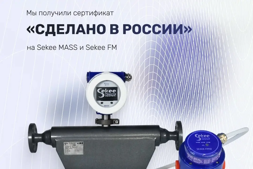 Карельское НПО получило сертификат «Сделано в России»