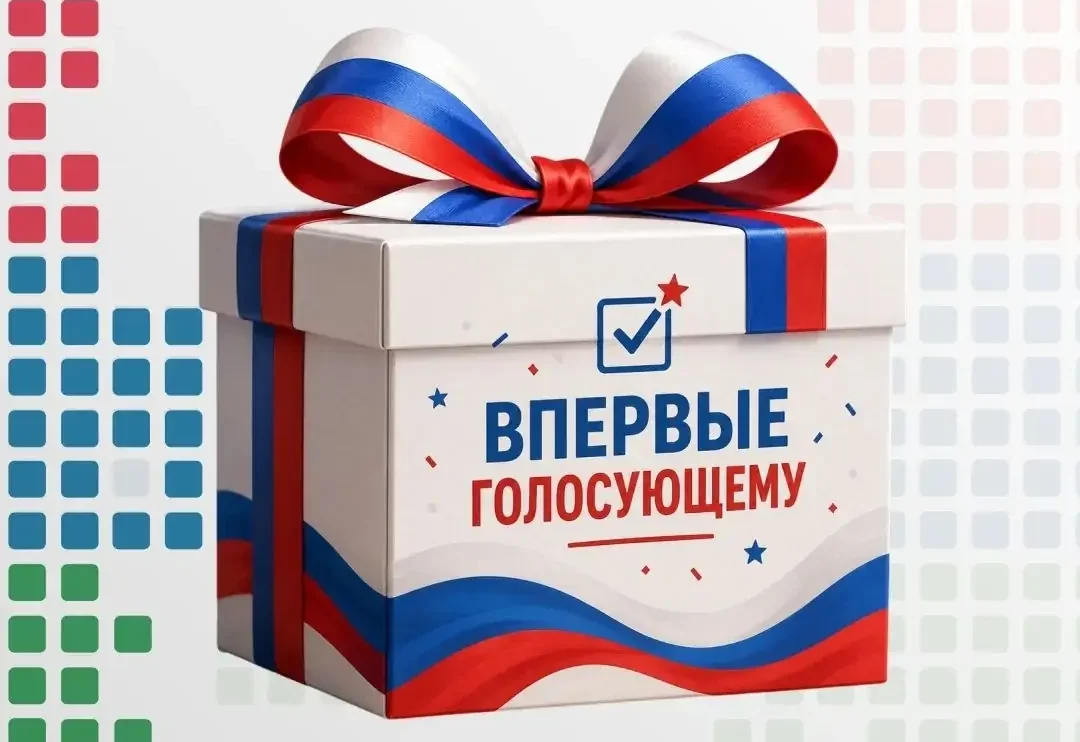 Молодые избиратели Карелии получат подарки за первое голосование на выборах