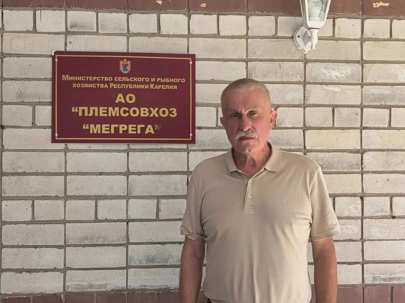 Гендиректор сменился в племсовхозе «Мегрега» в Карелии