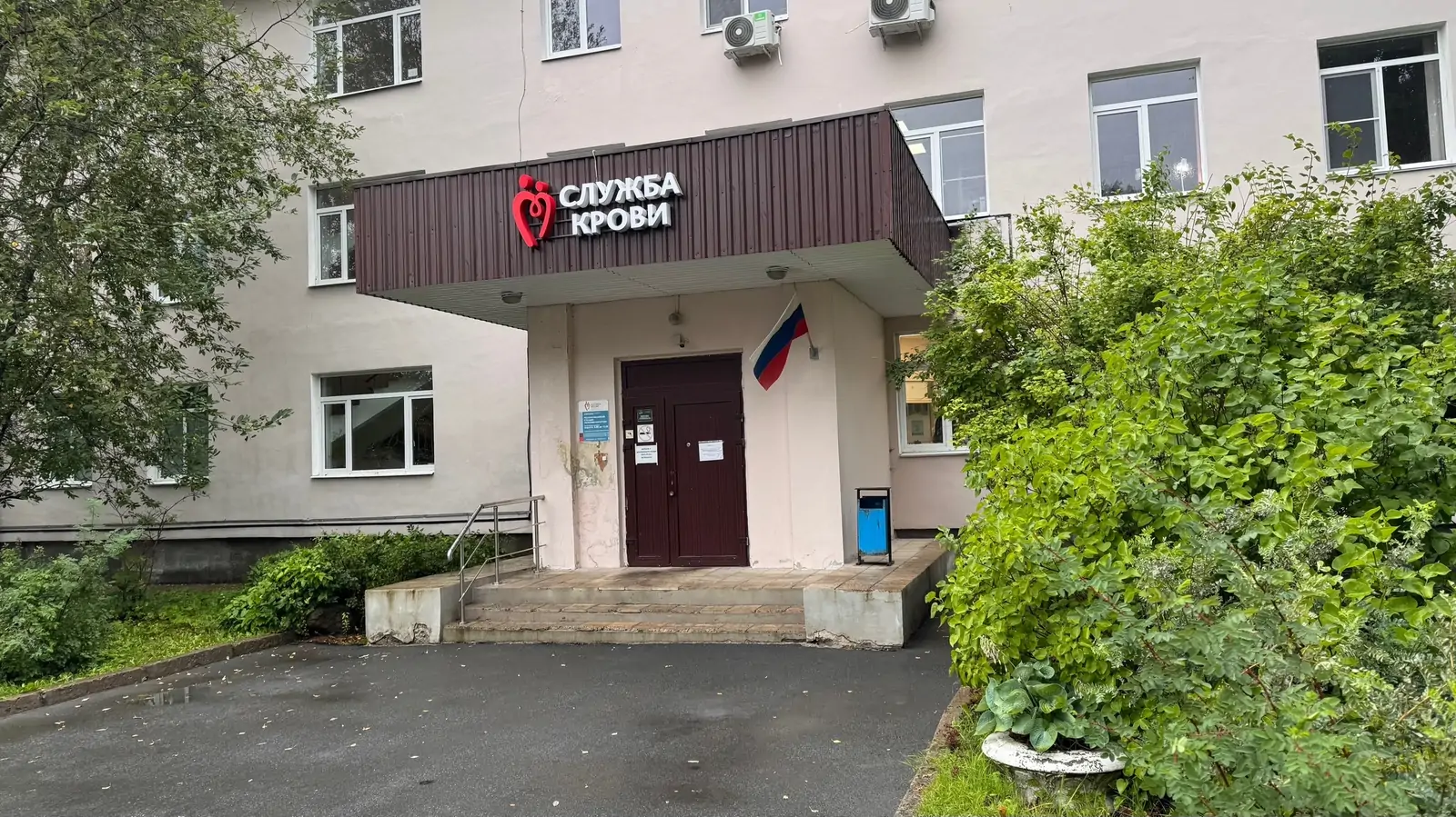Республиканская станция переливания крови в Петрозаводске