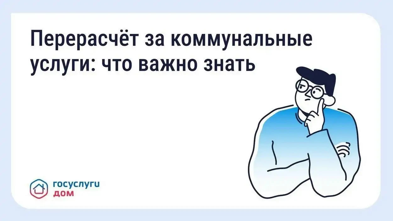 Жители Карелии могут уменьшить плату за ЖКХ после отпуска