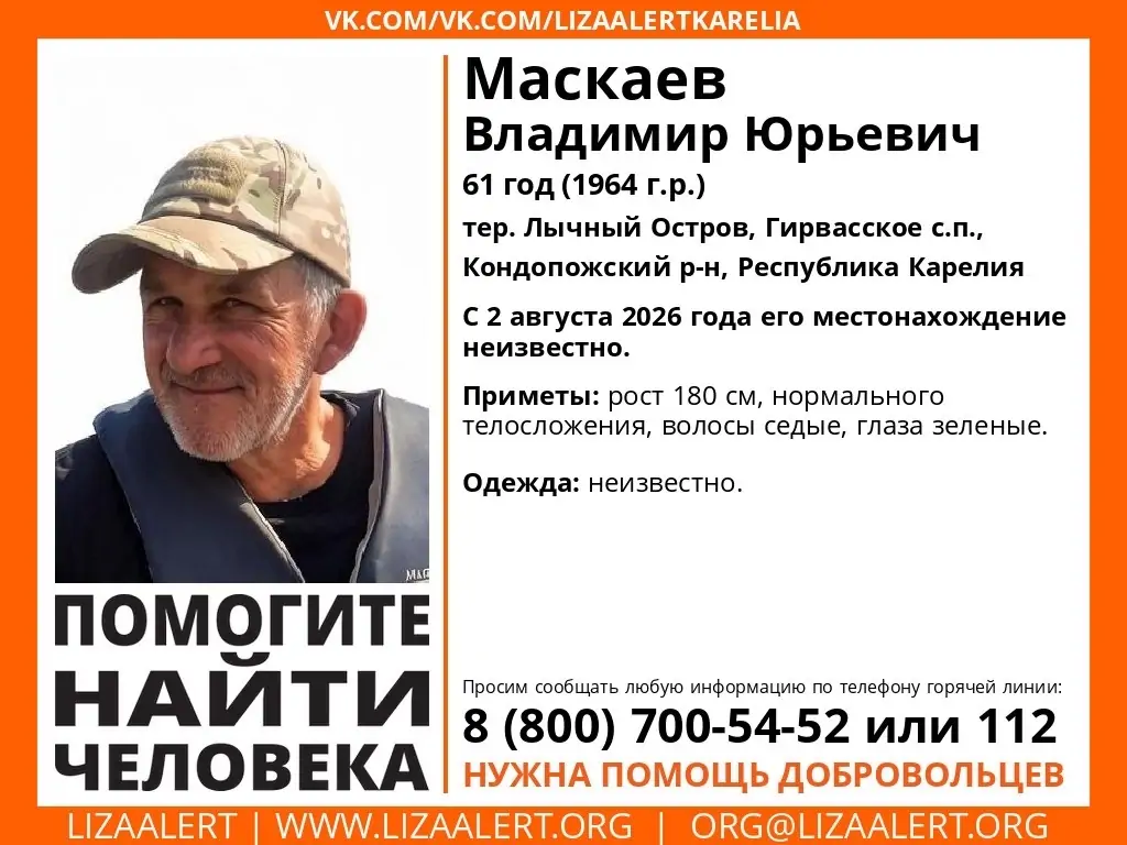 Пропавшего мужчину ищут в Карелии