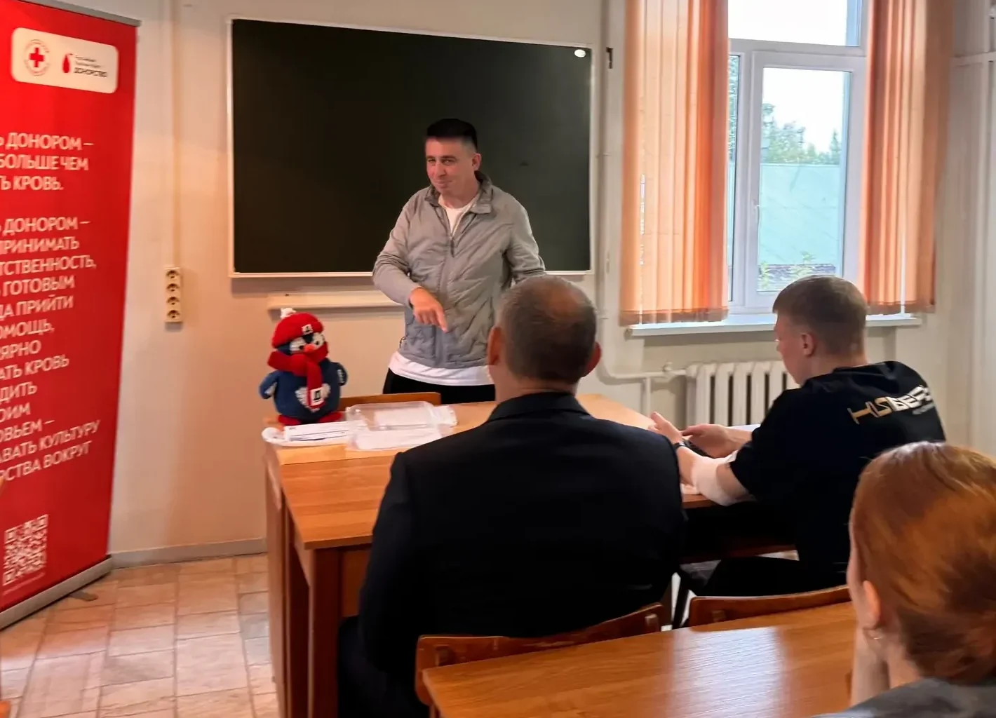 Донорская акция