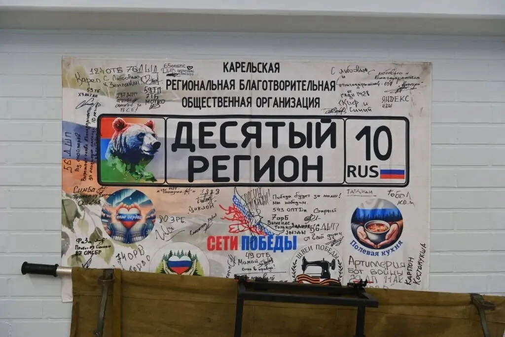 Волонтерский центр помощи участникам СВО откроется в Петрозаводске
