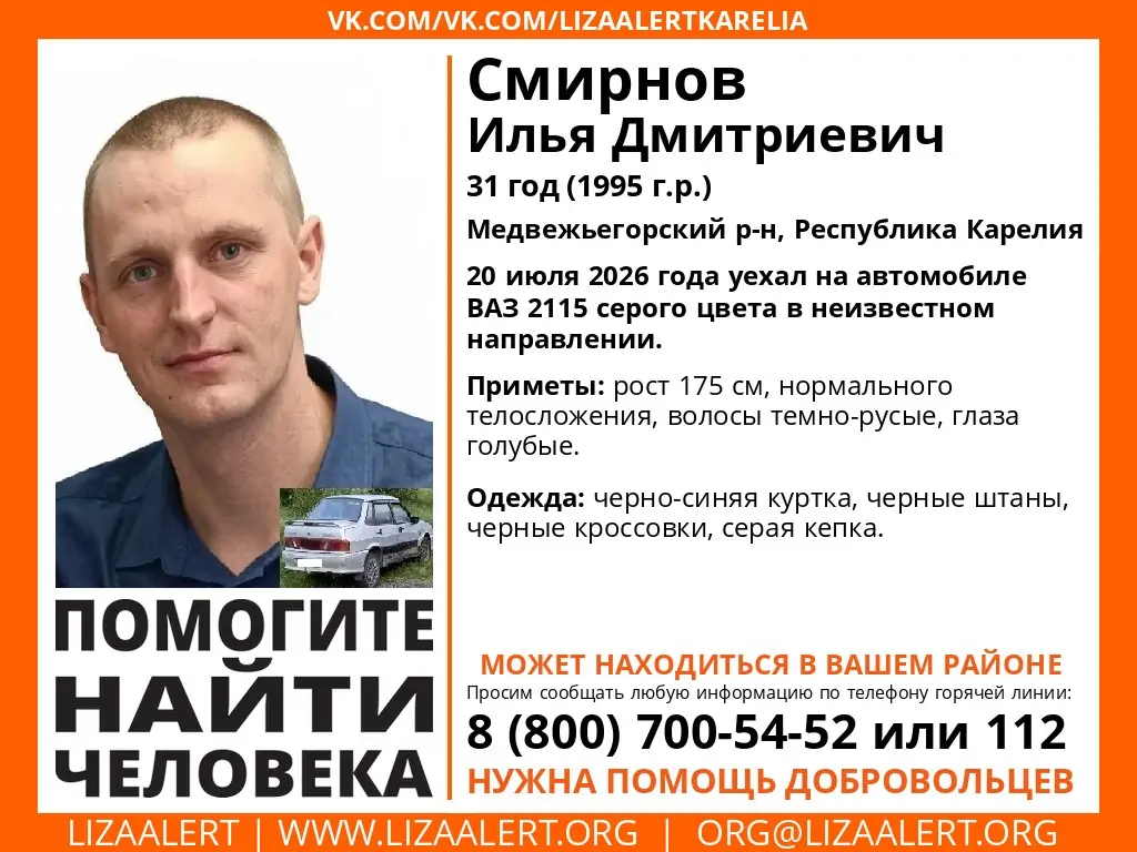 Пропавшего молодого мужчину разыскивают в Карелии