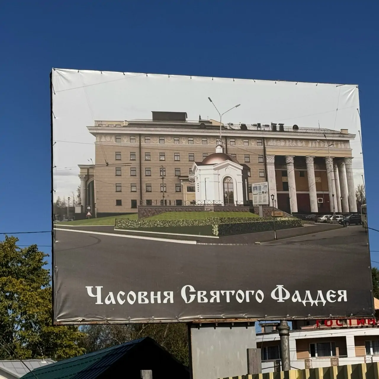 Часовня