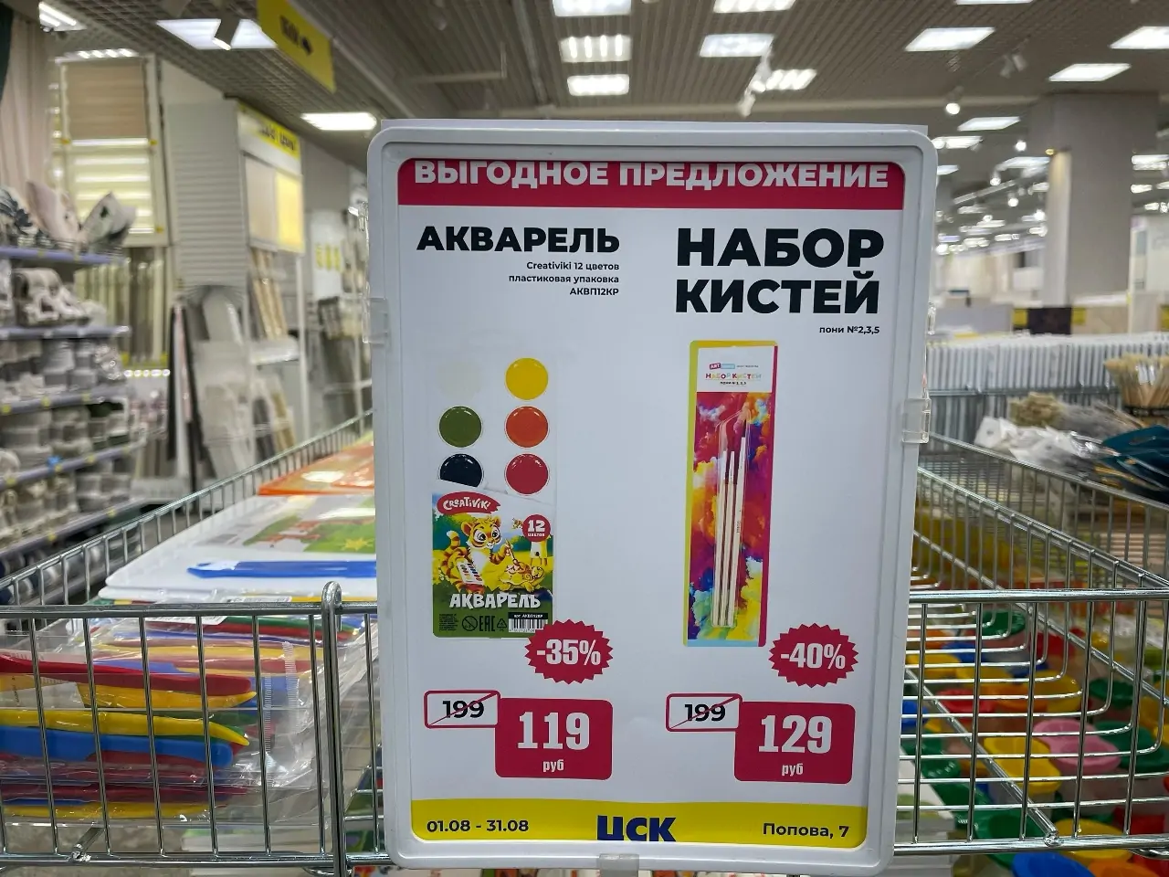 Собрать ребенка в школу в Петрозаводске в 2026 году: обзор цен на канцелярию и рюкзаки