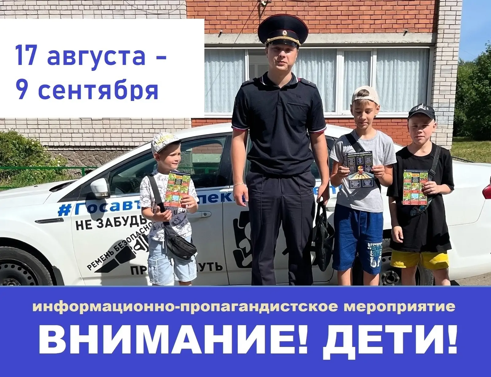 В 2026 году Карелии на треть выросло число аварий с участием детей