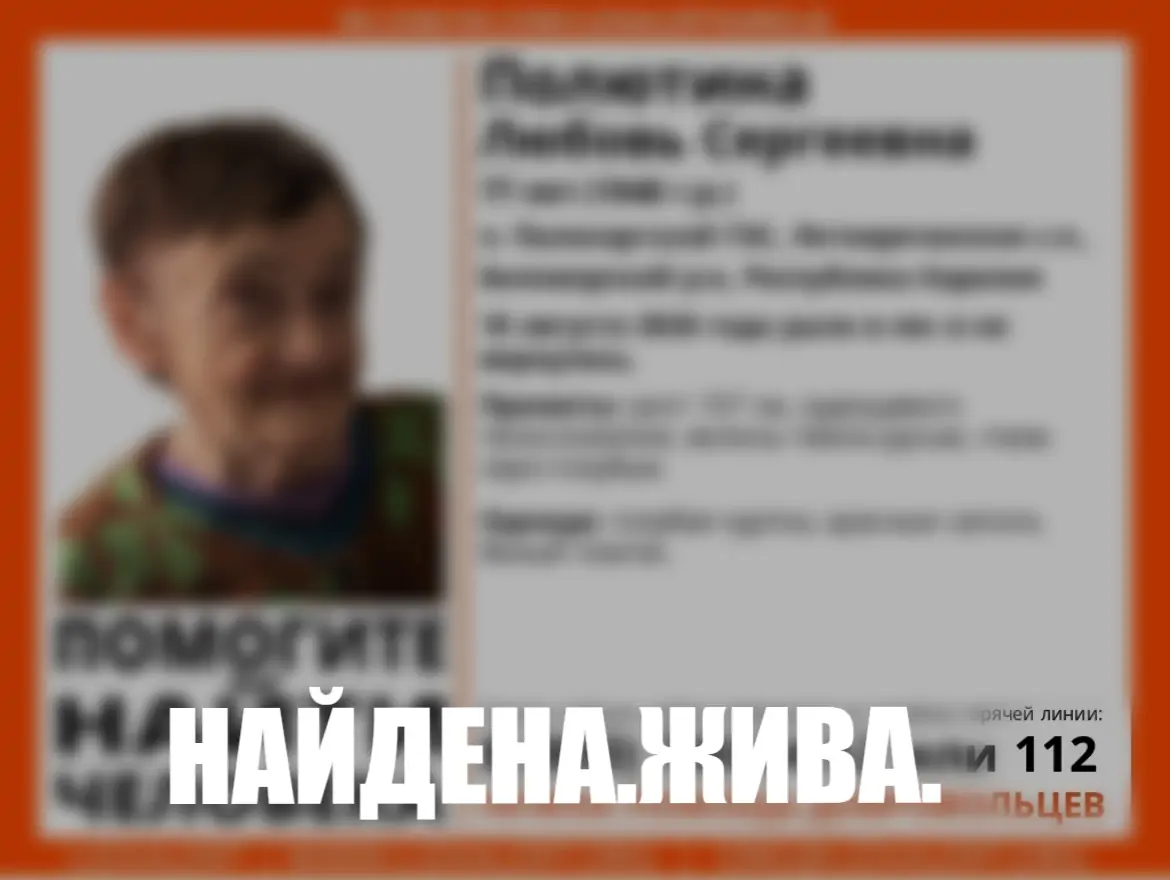 Пенсионерку, ушедшую в лес, ищут в Карелии