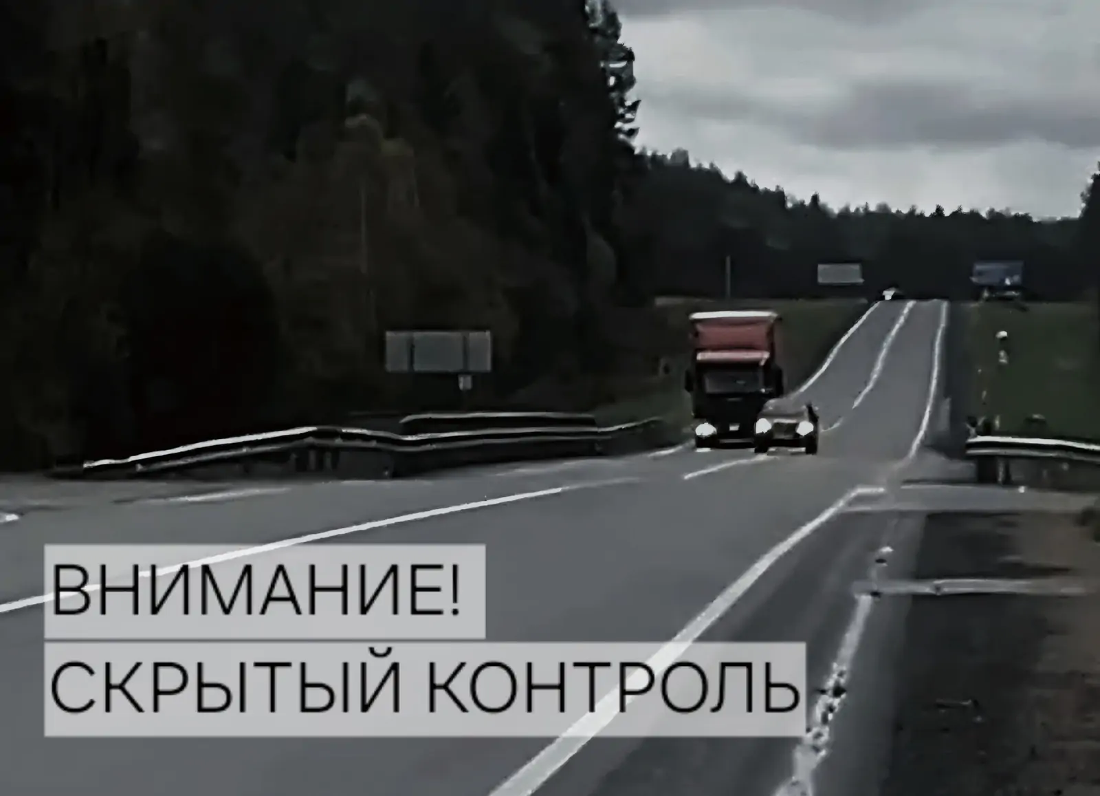 Скрытые патрули поймали более 300 лихачей с выездом на встречку на дорогах Карелии