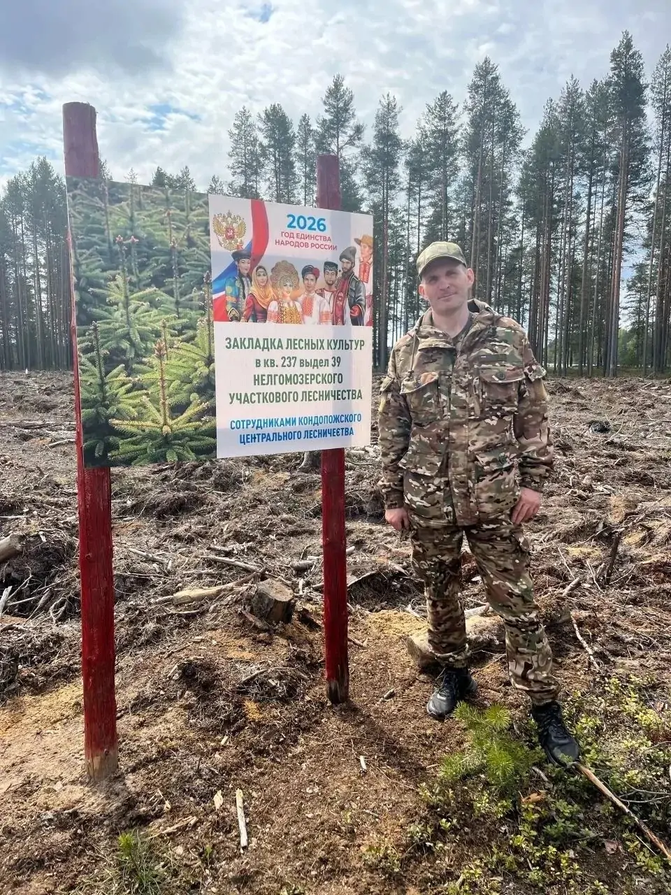 Солдат СВО в Карелии