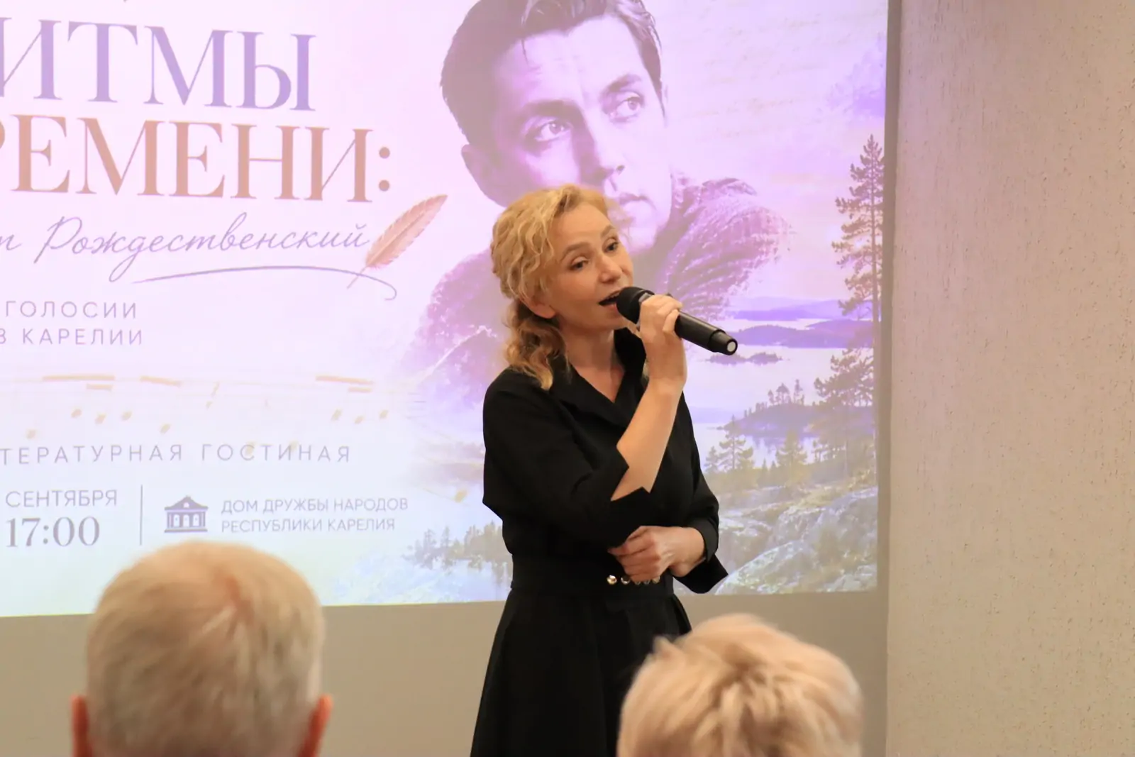 Стихи Роберта Рождественского прозвучали на пяти языках в Карелии