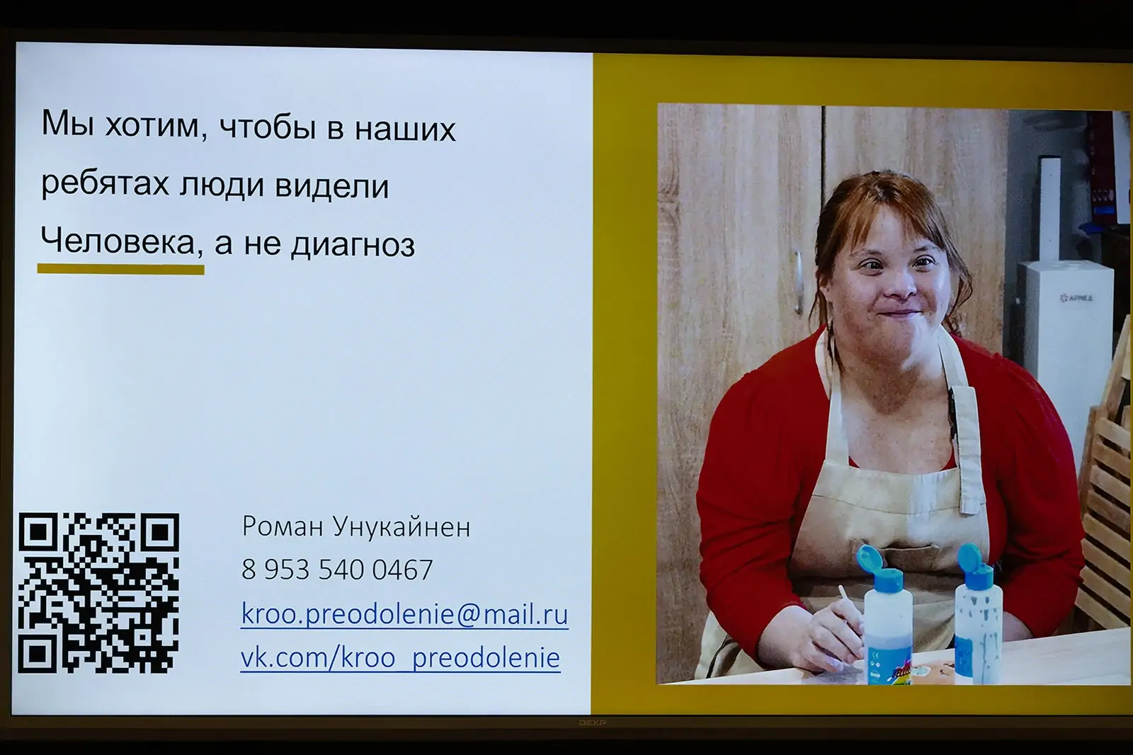 Карельских предпринимателей пригласили поддержать труд людей с инвалидностью