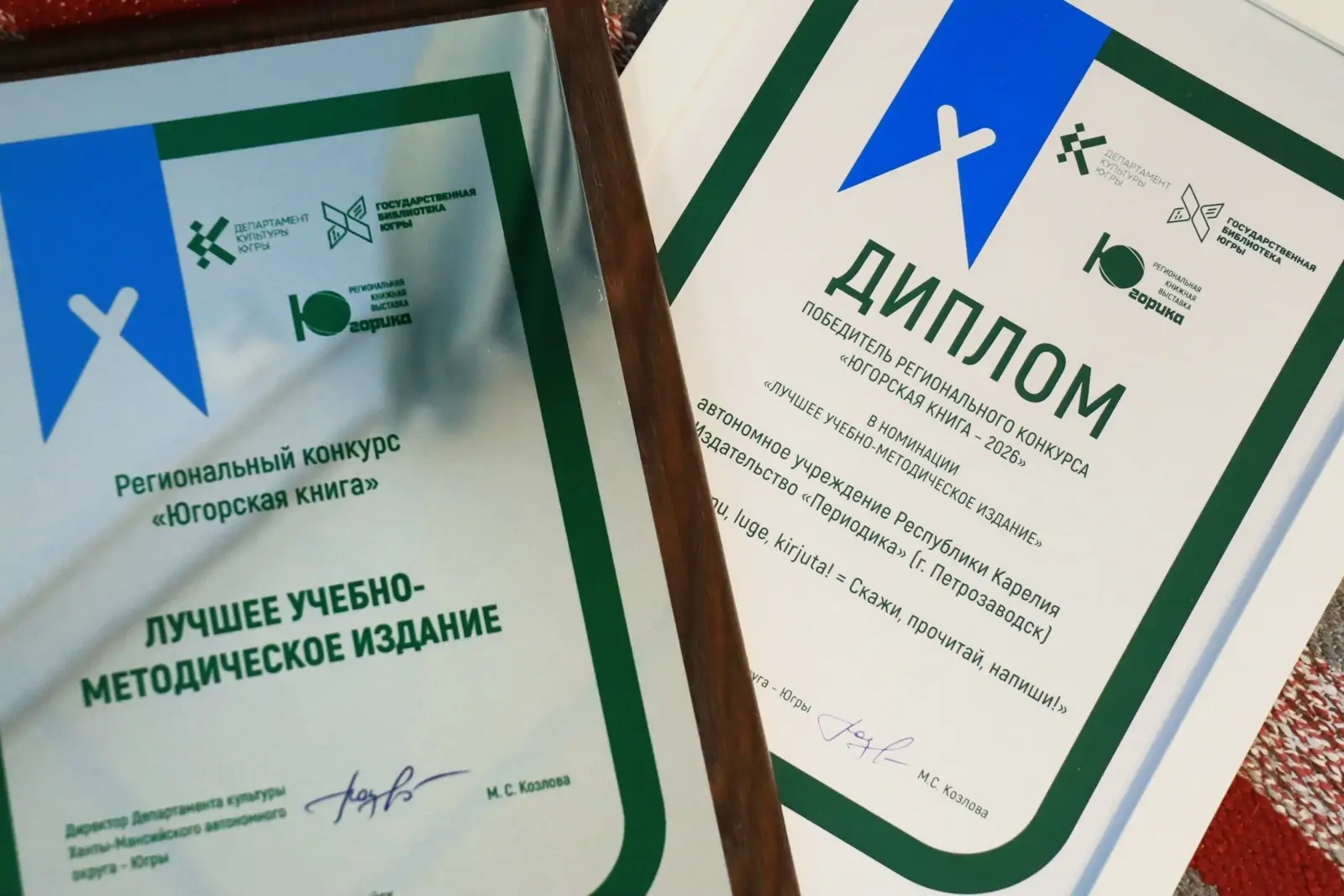Вепсский учебник из Карелии признали лучшим в России