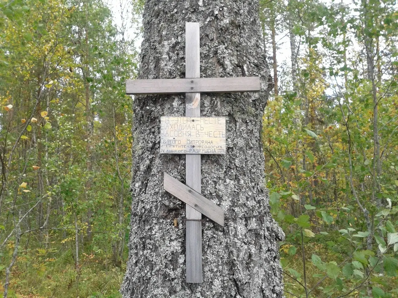 Крест в Половинном, установленный в 90-е годы
