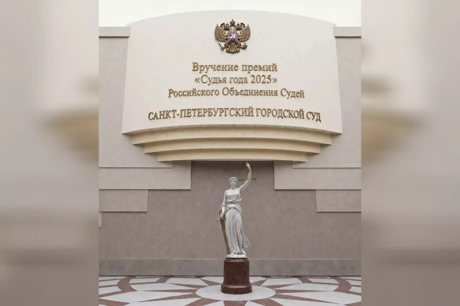 Зампредседателя Верховного суда Карелии стала победителем премии «Судья года»