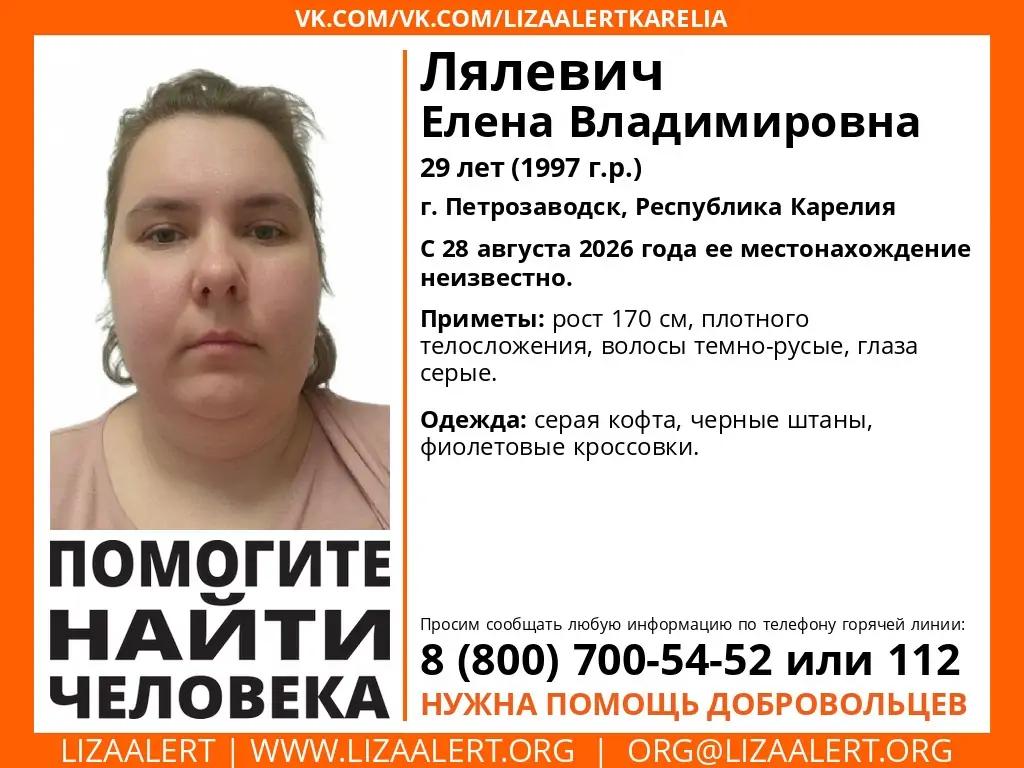Молодая девушка бесследно пропала в Петрозаводске