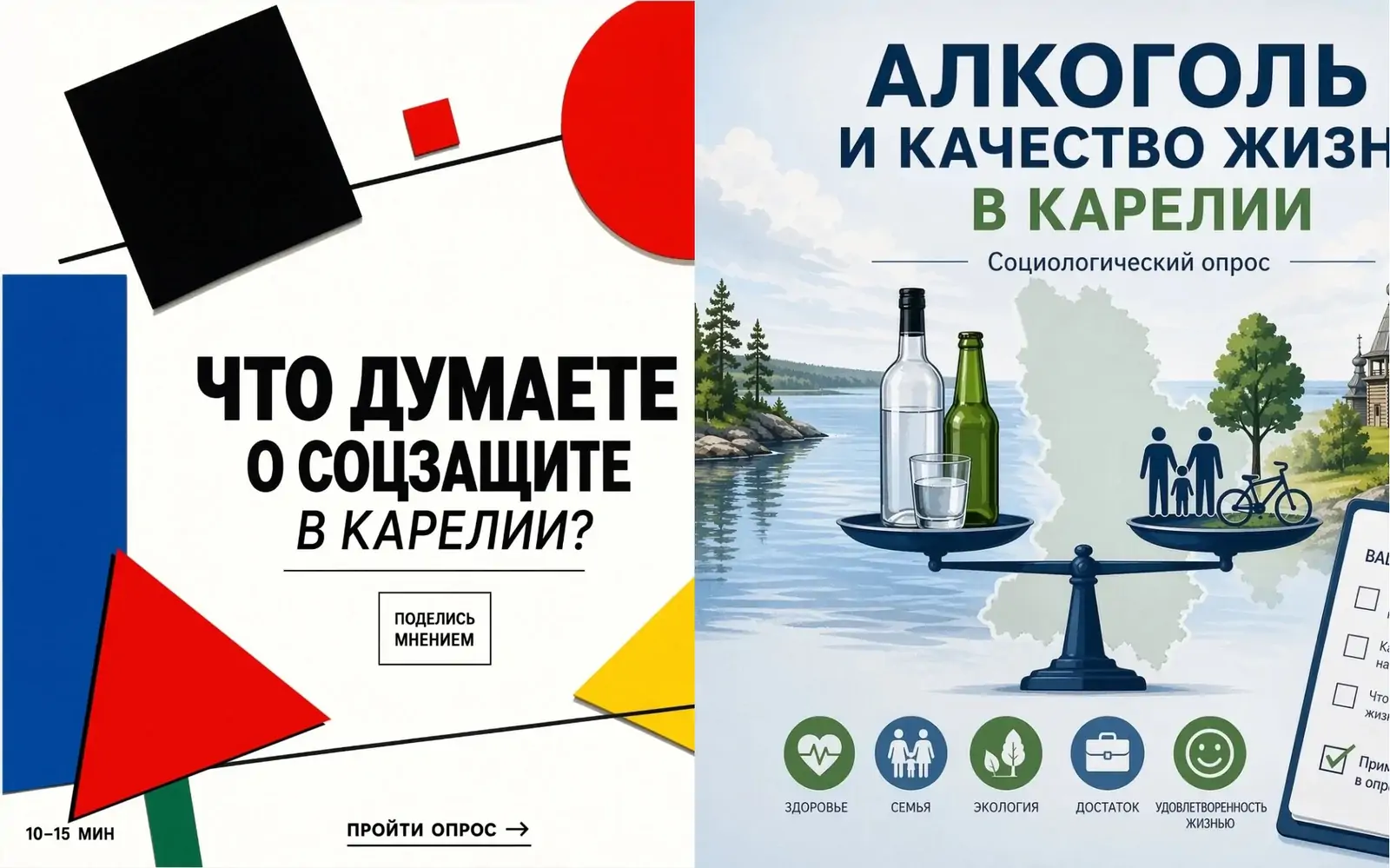 Нужно ли ограничивать продажу алкоголя в Карелии, определят в ходе соцопроса